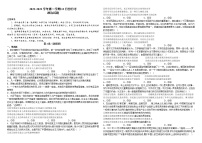 河南省顶级名校2022-2023学年高三政治上学期12月摸底考试试卷（Word版附解析）