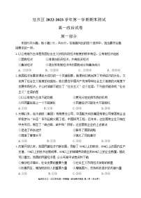 北京市延庆区2022-2023学年高一政治上学期期末考试试题（Word版附答案）