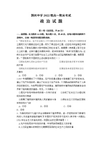 2023荆州中学高一上学期期末考试政治试题含答案
