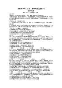 湖南省岳阳市2022-2023学年高三政治上学期一模试题（Word版附答案）