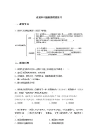 政治 (道德与法治)选择性必修1 当代国际政治与经济政党和利益集团第三课时同步练习题