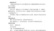 高中政治 (道德与法治)人教统编版选择性必修1 当代国际政治与经济国家是什么一等奖教案及反思