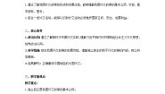 政治 (道德与法治)选择性必修1 当代国际政治与经济中国外交政策的形成与发展获奖教案
