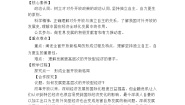 人教统编版选择性必修1 当代国际政治与经济开放是当代中国的鲜明标识优秀教学设计