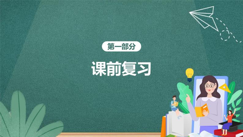 2.1《始终坚持以人民为中心》课件ppt（送教案练习）03