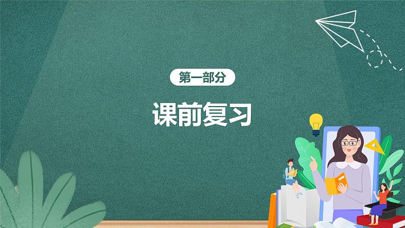 5.2《人民代表大会制度:我国的根本政治制度》课件ppt(送教案练习)03