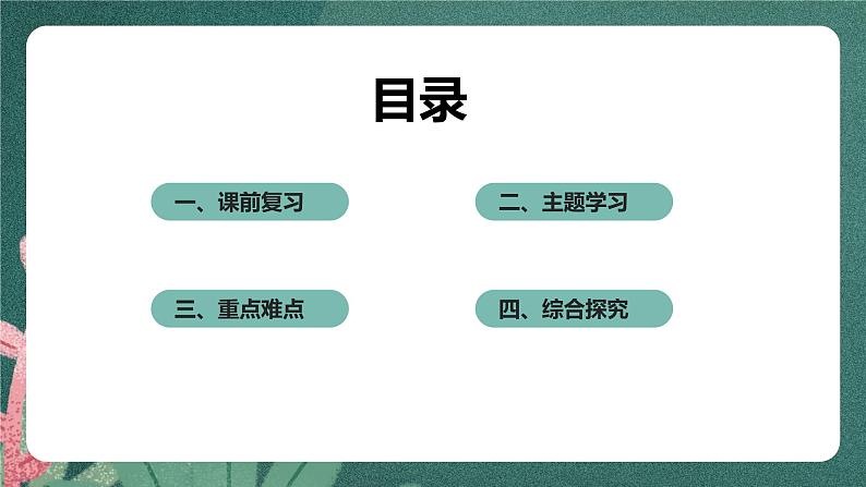 7.1《我国法治建设的历程》课件ppt(送教案练习)02