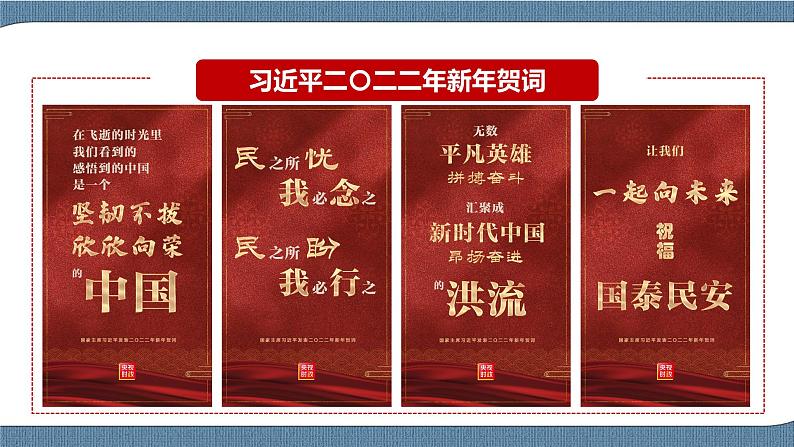 前言(课件+素材)-高一政治高效备课教学设计+优秀课件(统编版必修3)03