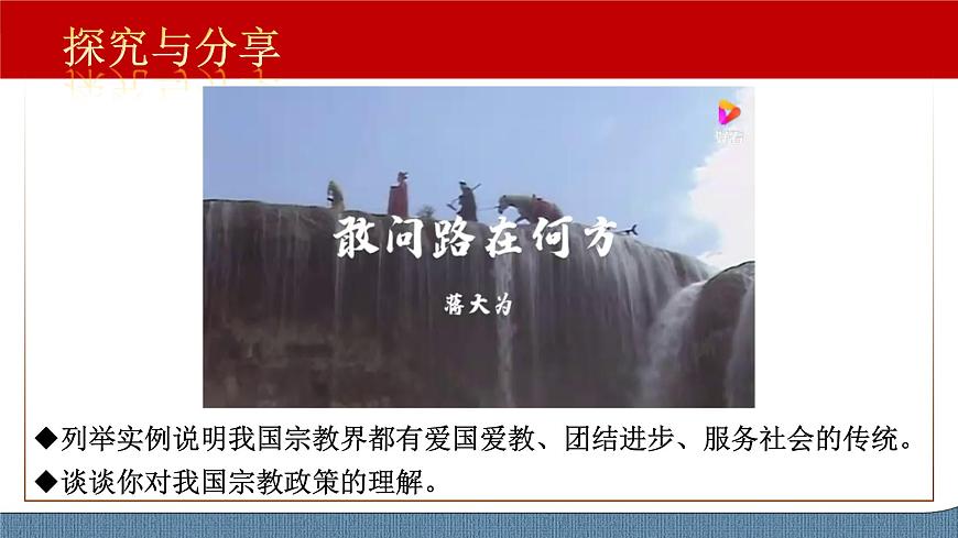 6.2.2 民族區(qū)域自治制度第4頁