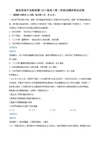 2023届湖北省高中名校联盟高三第二次联合测评政治试题 Word版含解析