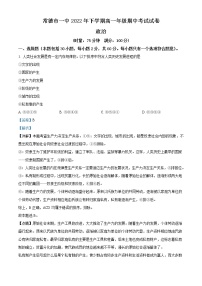 2022-2023学年湖南省常德市第一中学高一上学期期中考试政治试题 Word版含解析