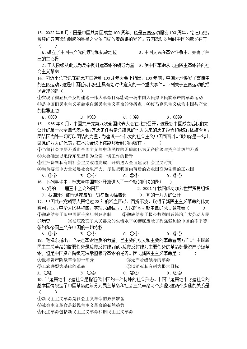 宁夏平罗中学2022-2023学年高一上学期11月期中考试政治试卷第3页