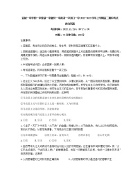 2022-2023学年湖北省宜城一中、枣阳一中等六校联考高二上学期期中考试政治试题