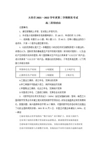 2021-2022学年辽宁省大连市高二下学期期末考试政治试卷