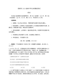 2021-2022学年四川省成都市高二下学期期末摸底测试（零诊）政治试题