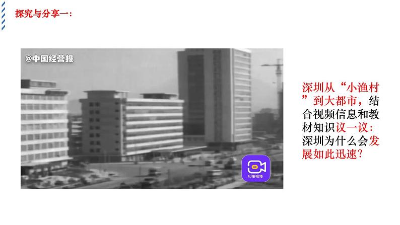 6.2日益开放的世界经济教学课件高二政治同步备课系列(统编版选择性必修1)06