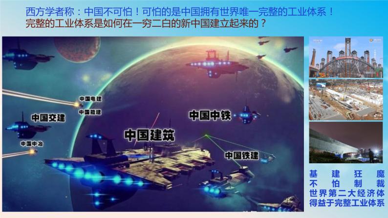 1.2科学社会主义的理论与实践（教学课件+同步练习带解析）高一政治同步备课系列（统编版必修1）01