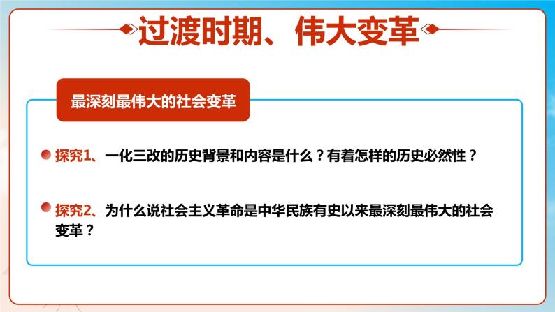 1.2科学社会主义的理论与实践（教学课件+同步练习带解析）高一政治同步备课系列（统编版必修1）07