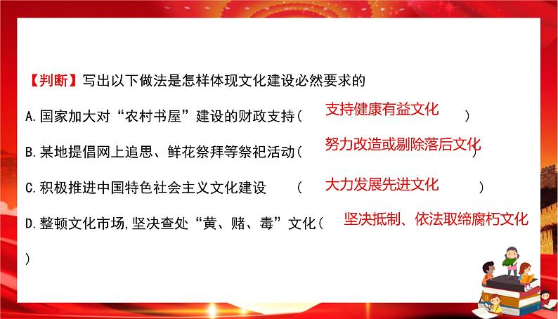 第三单元第九课第三框 文化强国与文化自信(课件PPT)第8页