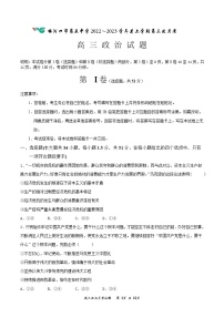 吉林省通化市梅河口市第五中学2022-2023学年高三上学期12月月考政治试题