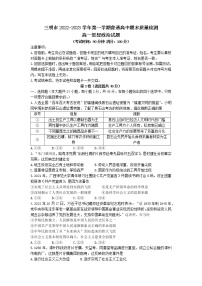 福建省三明市2022-2023学年高一政治上学期期末质量检测试题（Word版附答案）