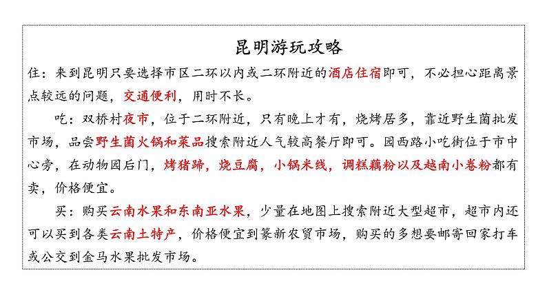1.1 公有制为主体 多种所有制经济共同发展(备练习)精编高一政治同步备课系列(统编版必修2)04