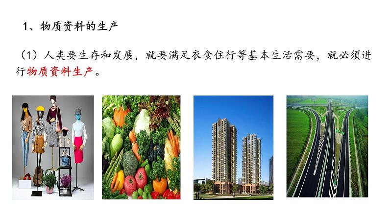 1.1 公有制为主体 多种所有制经济共同发展(备练习)精编高一政治同步备课系列(统编版必修2)05