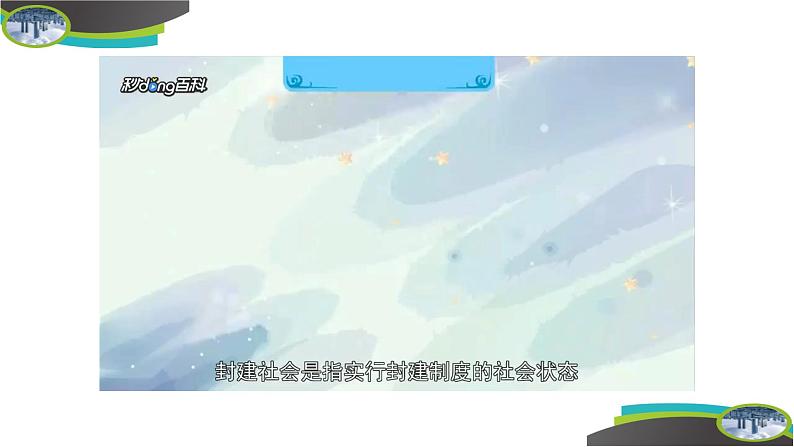 1.1 原始社会的解体和阶级社会的演进(二)(精选课件+导学案+练习)精编高一政治同步备课系列(统编版必修1)04