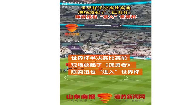 8.1 日益重要的国际组织课件-2022-2023学年高中政治统编版选择性必修一当代国际政治与经济第5页