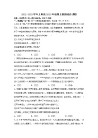 重庆市万州第二高级中学2023届高三上学期12月线上考试政治试卷（Word版附解析）