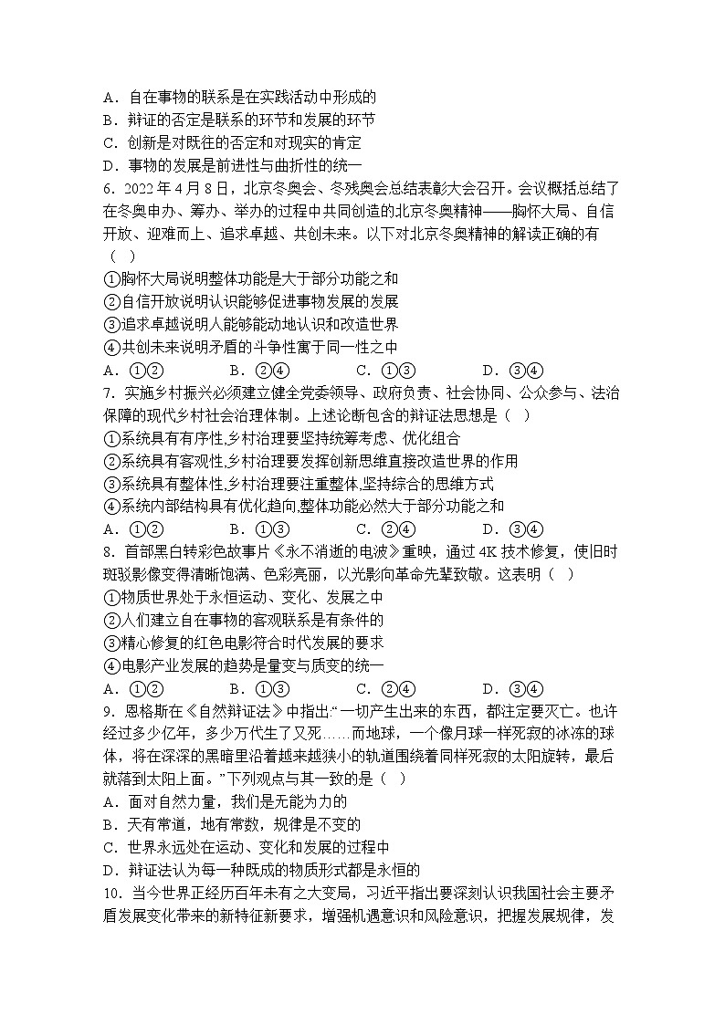 福建省武平县第一中学2022-2023学年高二政治上学期第二次阶段测试试卷(Word版附答案)02