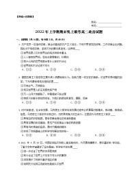 湖北省黄石市铁山区多校2022-2023学年高二期末线上联考测试政治试题(含答案)