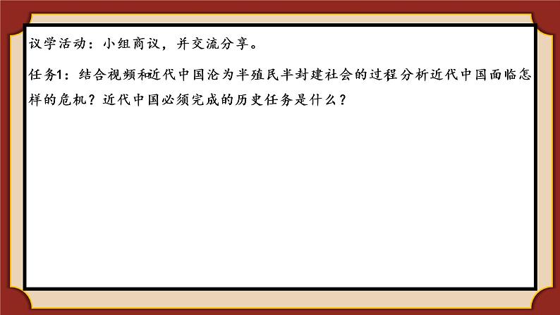2.1新民主主义革命的胜利课件PPT第7页