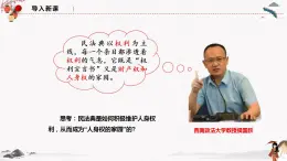 2023年人教统编版选择性必修二 第一课1.2 积极维护人身权利 课件+教案+练习含解析卷