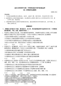浙江省丽水市2022-2023学年高二上学期期末考试政治试题