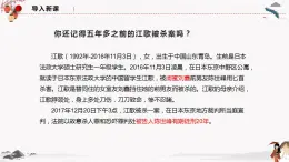 2023年高中政治人教统编版选择性必修二 第四课 4.1权利保障 于法有据 课件（含视频）+教案+练习含解析卷