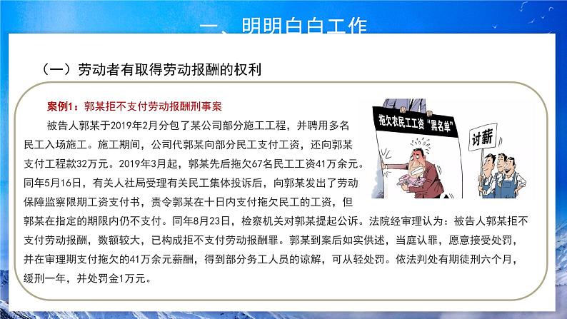 7.2《心中有数上职场》课件+教案05