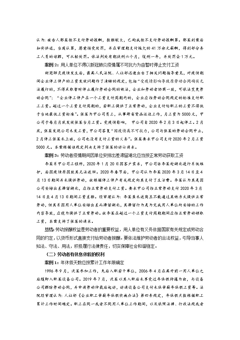 7.2《心中有数上职场》课件+教案02