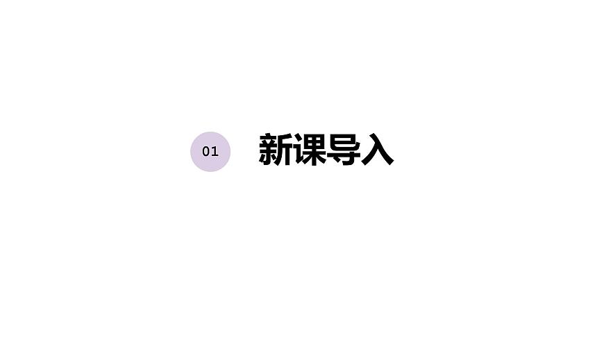 3.1世界多極化的發(fā)展-示范課件第2頁