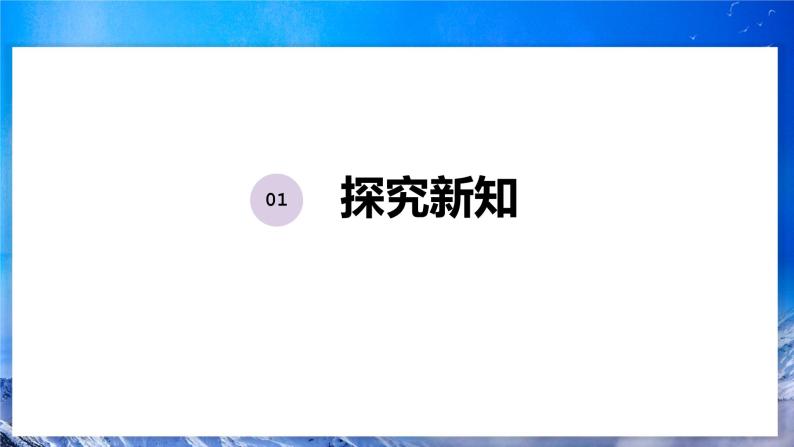 8.3《区域性国际组织》 课件+教案02