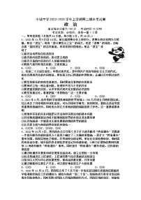 江西省丰城中学2022-2023学年高二上学期期末考试政治试卷