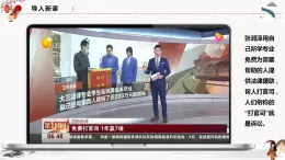 2023年高中政治人教统编版选择性必修二 第九课 9.2解析三大诉讼  课件（含视频）+教案+练习含解析卷