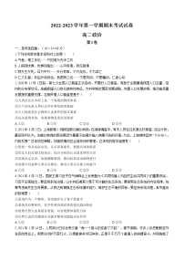 甘肃省民勤县第四中学2022-2023学年高二上学期期末考试政治试题(含答案)
