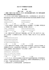 湖南省长沙市浏阳市2022-2023学年高二上学期期末考试政治试题(含答案)
