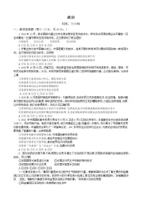 2023石家庄二中高二上学期期末四校联考政治试题含答案