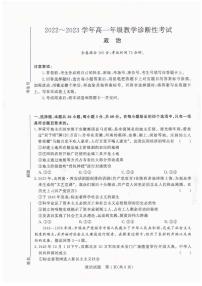 河南省洛阳市2022-2023学年高一上学期期末考试政治试题
