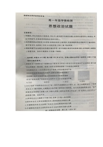 山东省济南市2022-2023学年高一上学期期末考试政治试题