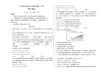 2023年高考第一次模擬考試卷：政治（江蘇A卷）（考試版）(1)