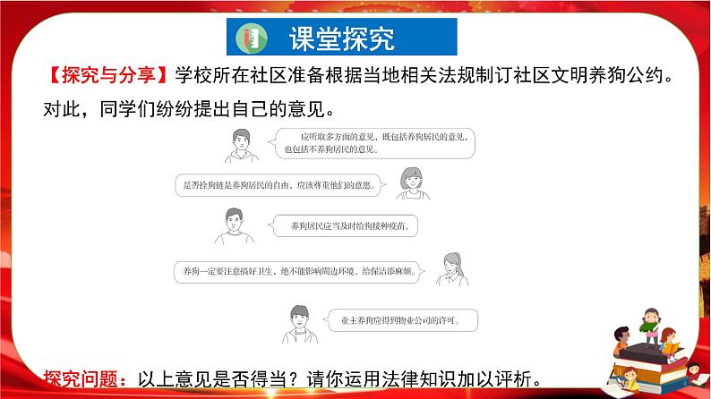 第三单元第八课第三框 法治社会(课件PPT)04