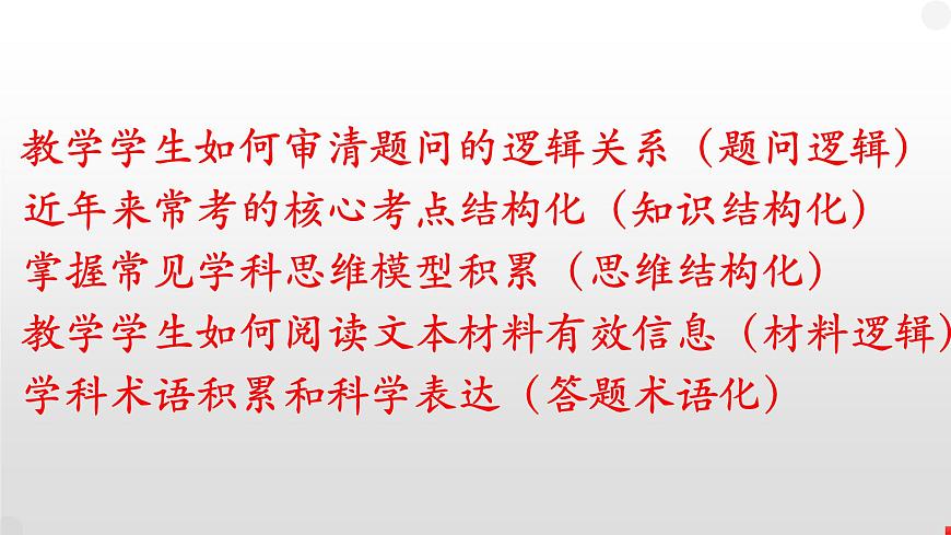 政治主觀試題解題策略專題 課件-2023屆高考政治二輪復習第5頁